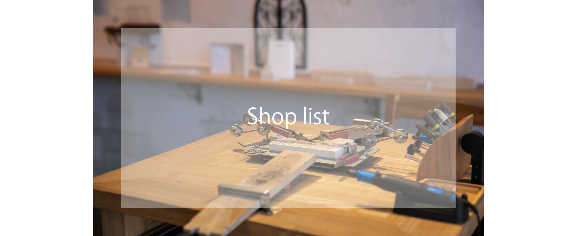 ジュエリー専門店CHARISᶜᴿ⁸のショップリスト