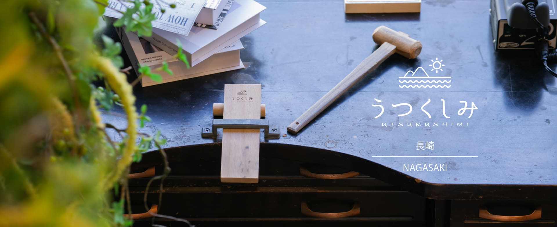 長崎市で手作り指輪体験するなら専門店の〈うつくしみ長崎店〉へ。手作り指輪の豊富なデザインと安心の価格でみなさまに手作りを楽しんでいただいています。