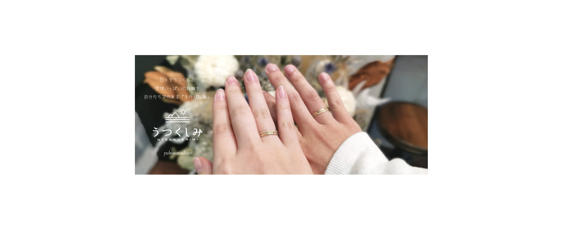 手作り指輪を福岡で楽しく作れる久留米の宝石店