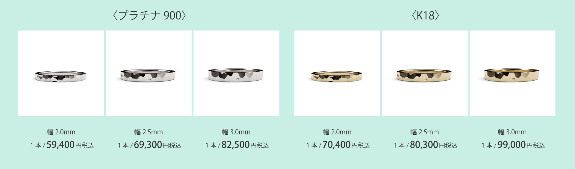 手作り結婚指輪は1本59,400円～ペア118,800円～制作できます